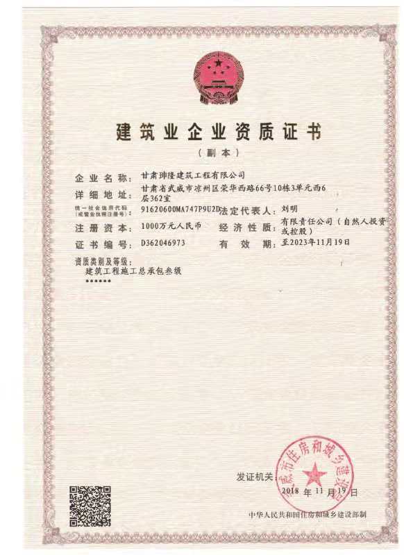 ���C�|¡�����������޹�˾ʩ���Y�|(zh��)