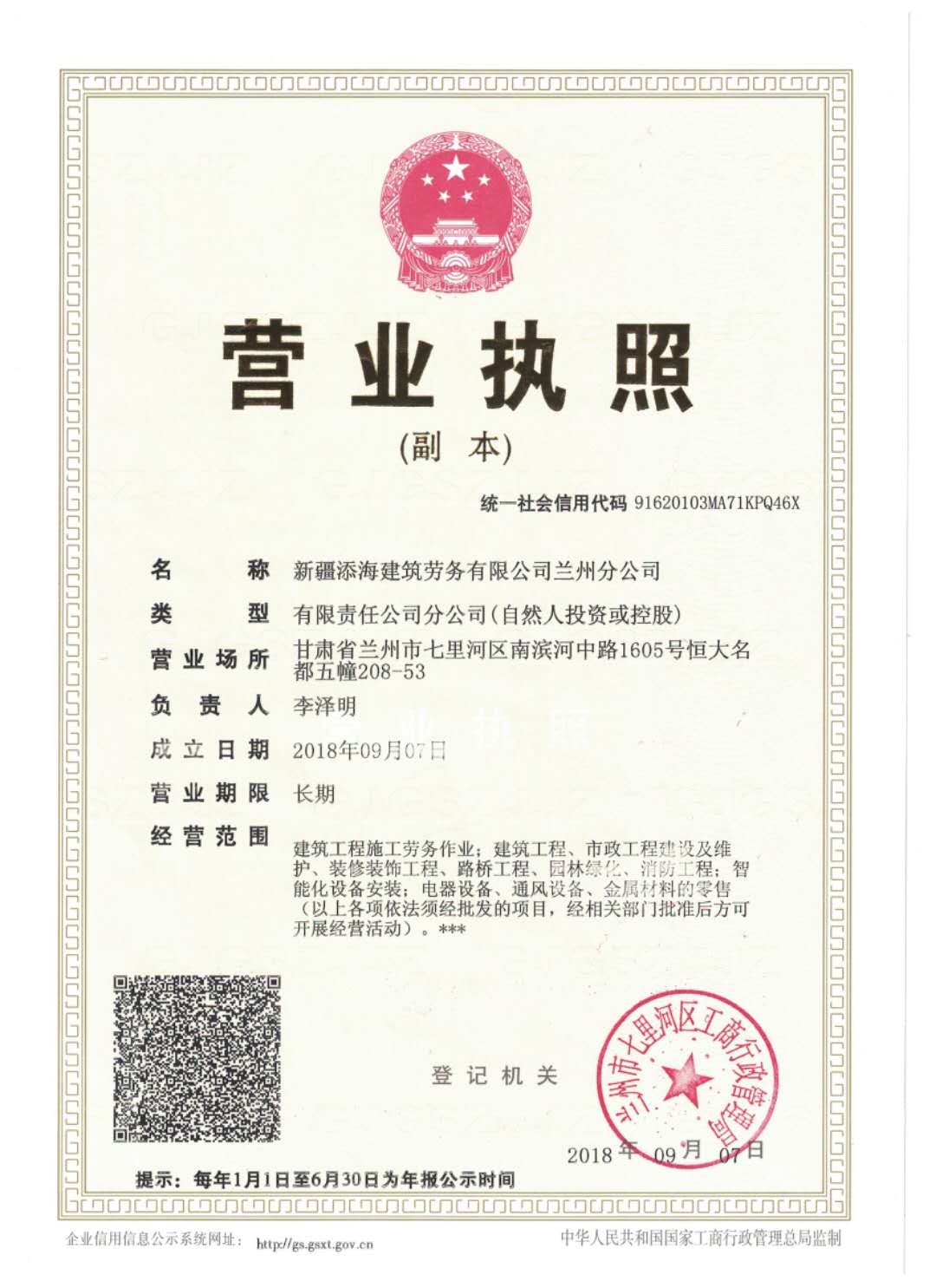 �½����������ڄ�(w��)���޹�˾�m�ݷֹ�˾