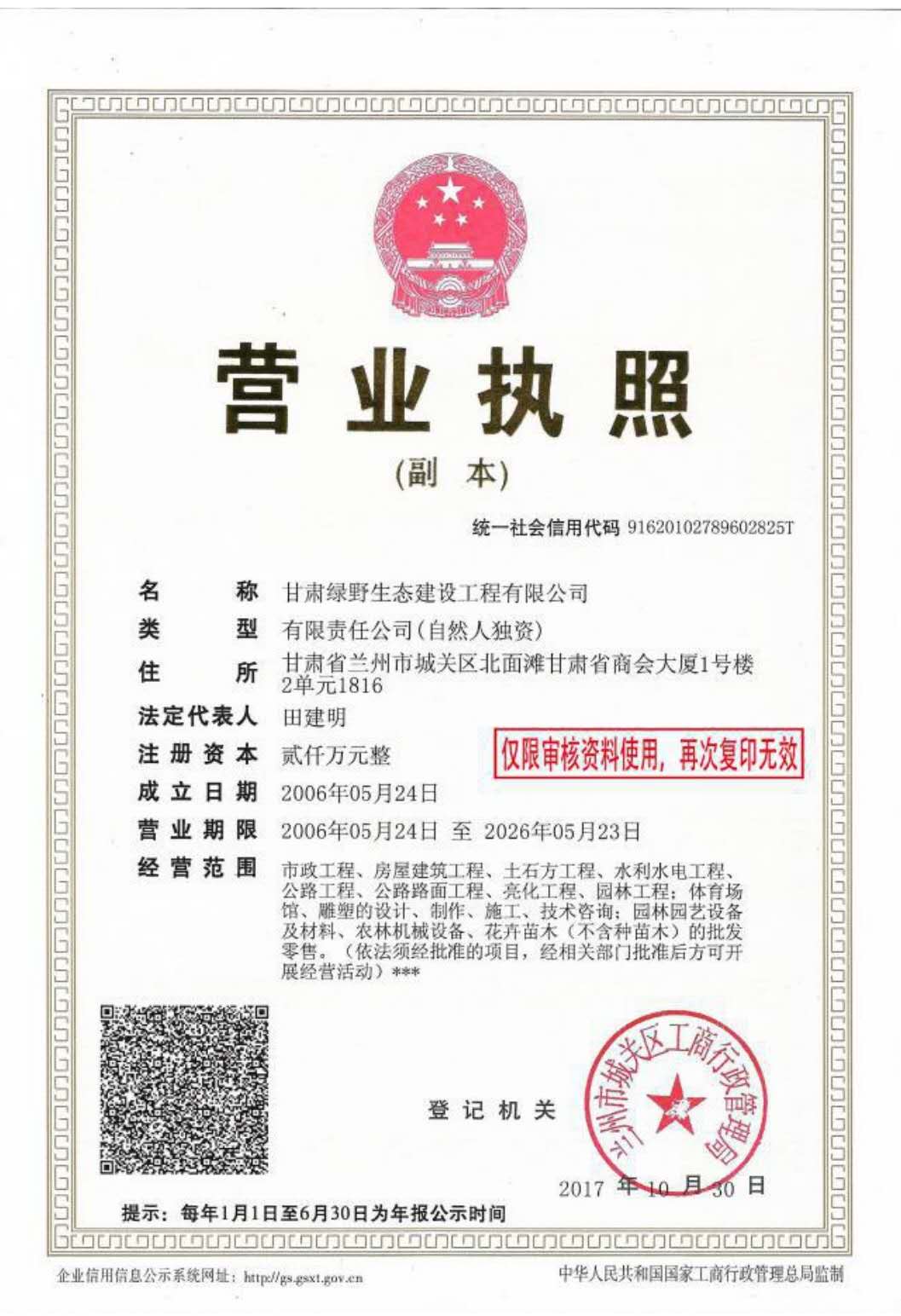 ���C�GҰ���B(t��i)���O(sh��)�������޹�˾�I�I(y��)��(zh��)��