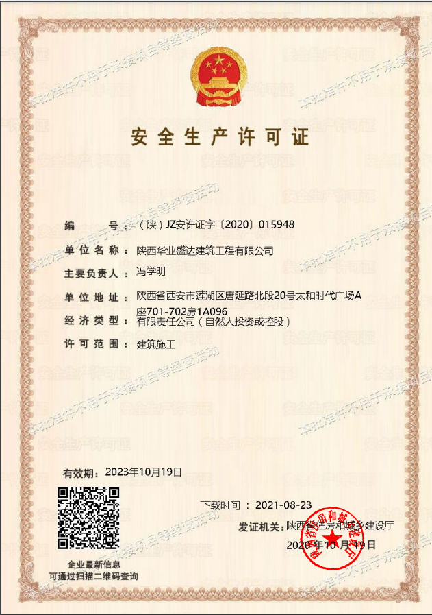 ����A�I(y��)ʢ�_(d��)�����������޹�˾��ȫ���a(ch��n)�S���C