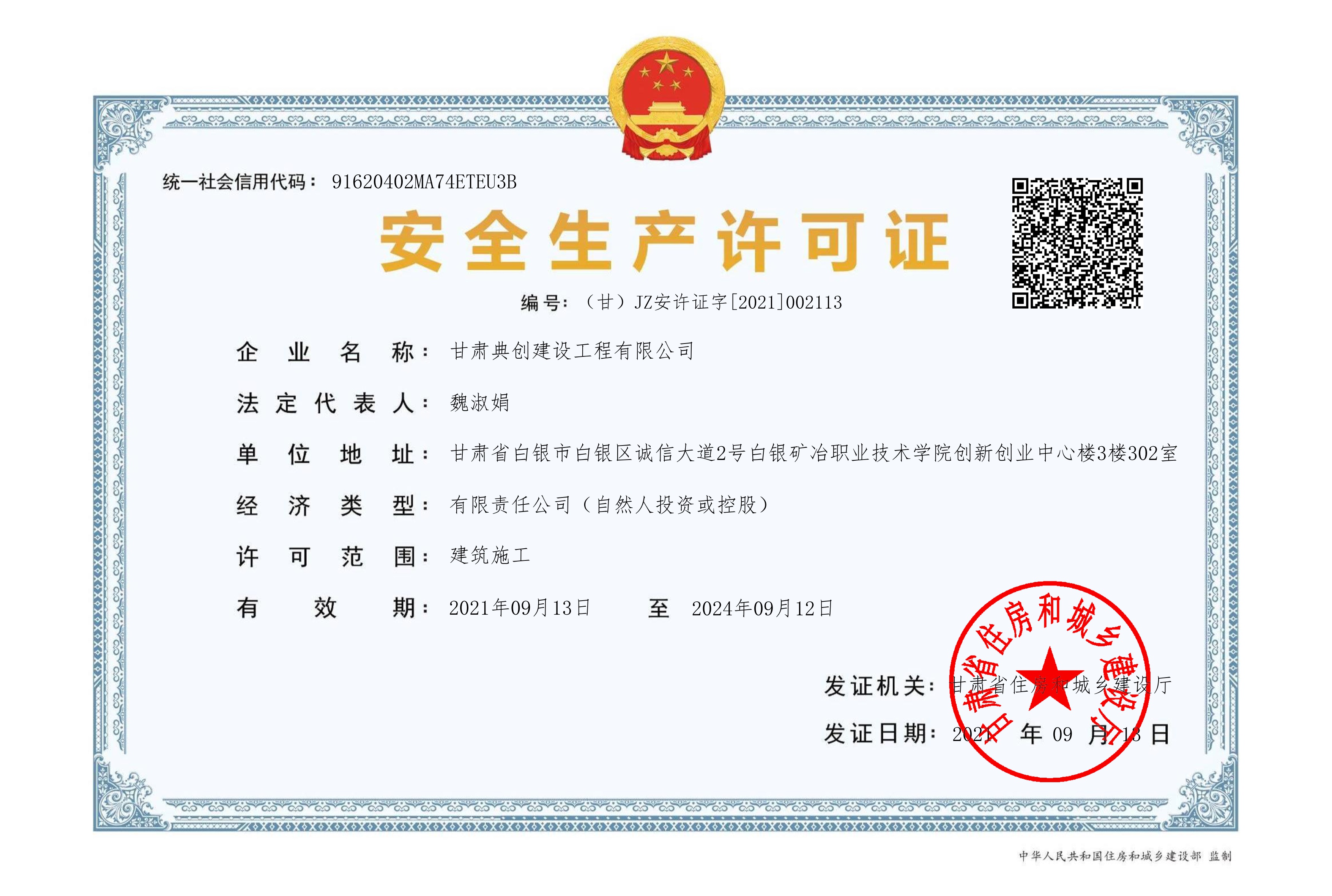 ���C�䄓(chu��ng)���O(sh��)�������޹�˾��ȫ���a(ch��n)�S���C