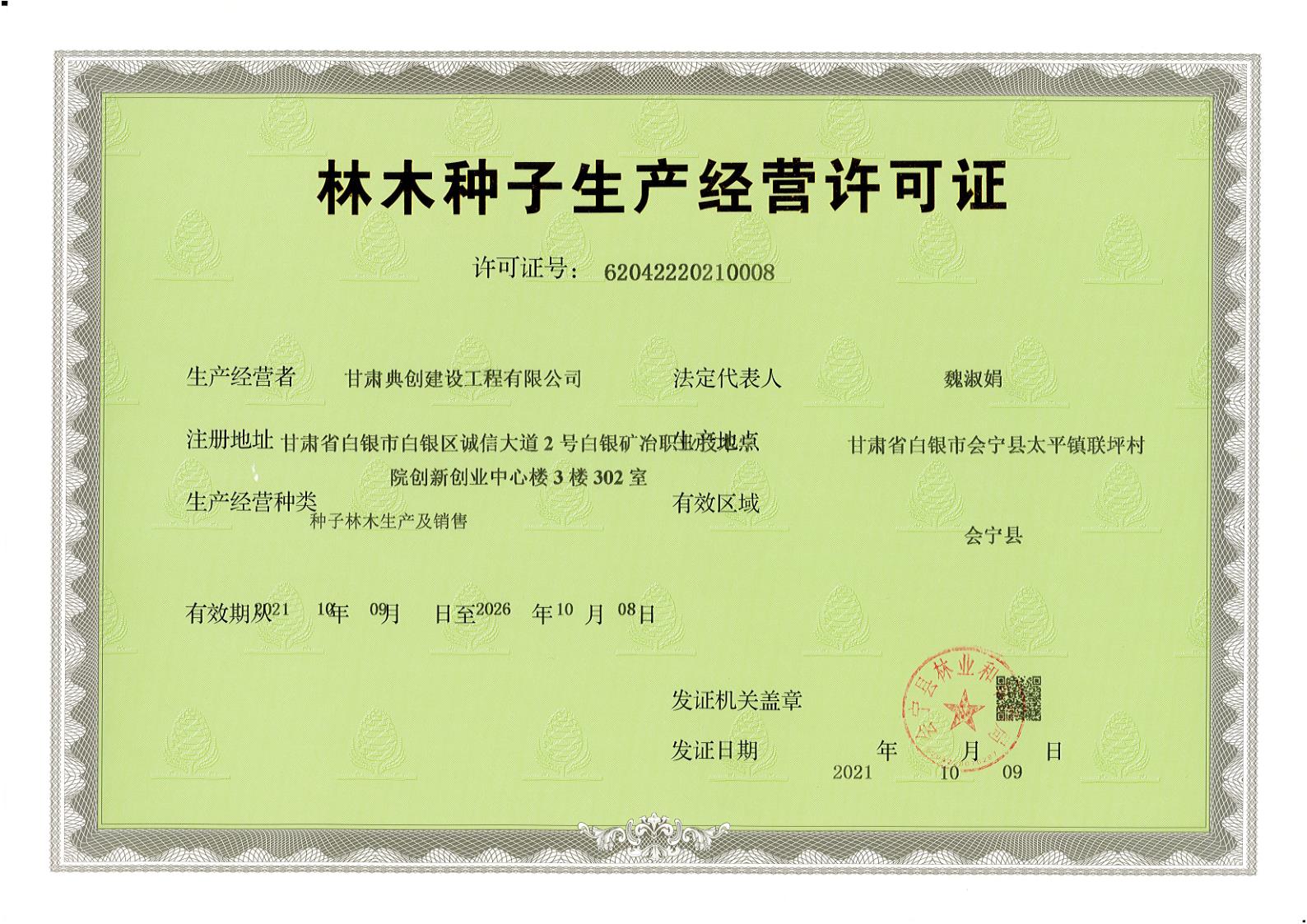 ���C�䄓(chu��ng)���O(sh��)�������޹�˾��ľ�N�����a(ch��n)��(j��ng)�I�S���C