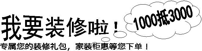 ��Ҫ�b������,1000��3000,���������b�޶Y�������b⠻ݵ�������