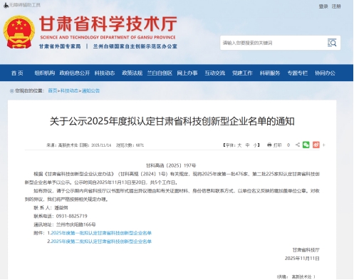 ����ף�R���S����2025��ͨ�^һ�Ҹ��¼��g(sh��)��I(y��)���ɼҸ��Cʡ�Ƽ���(chu��ng)����I(y��)